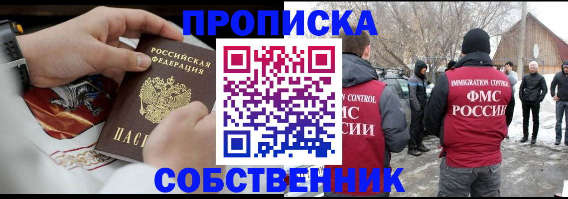 временная регистрация недорого в Туринске